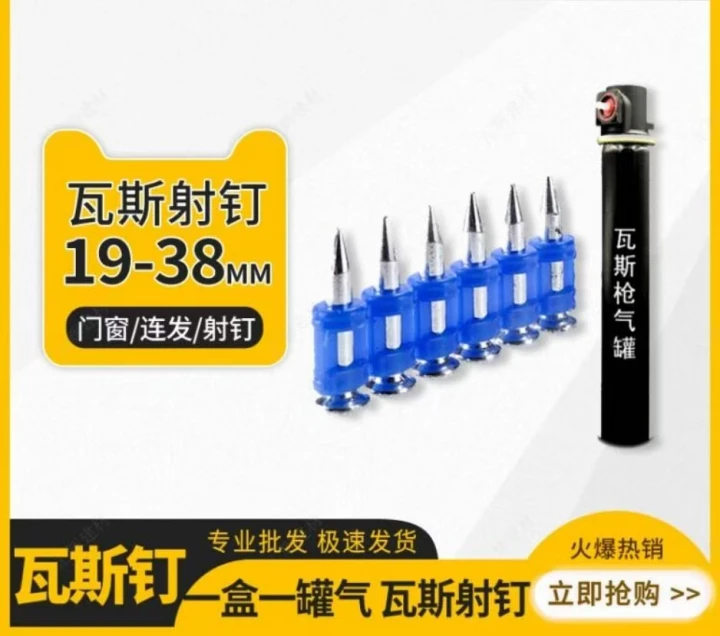 江门铁钉