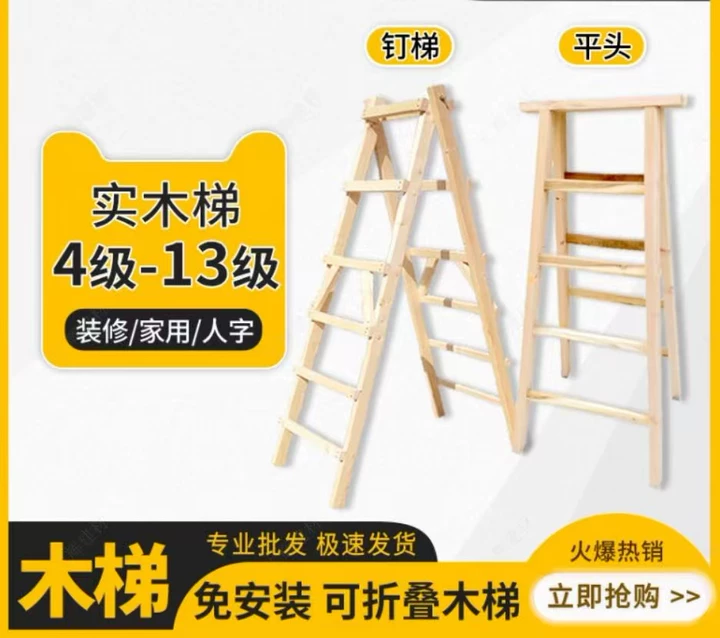 江门梯子